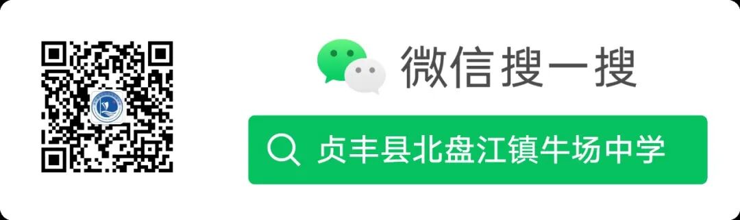 决胜中考,破茧成蝶——牛场中学2026届中考备考冲刺动员大会圆满举行 第17张