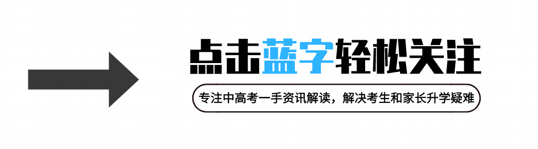 中考报名,户籍 or 学籍? 第1张