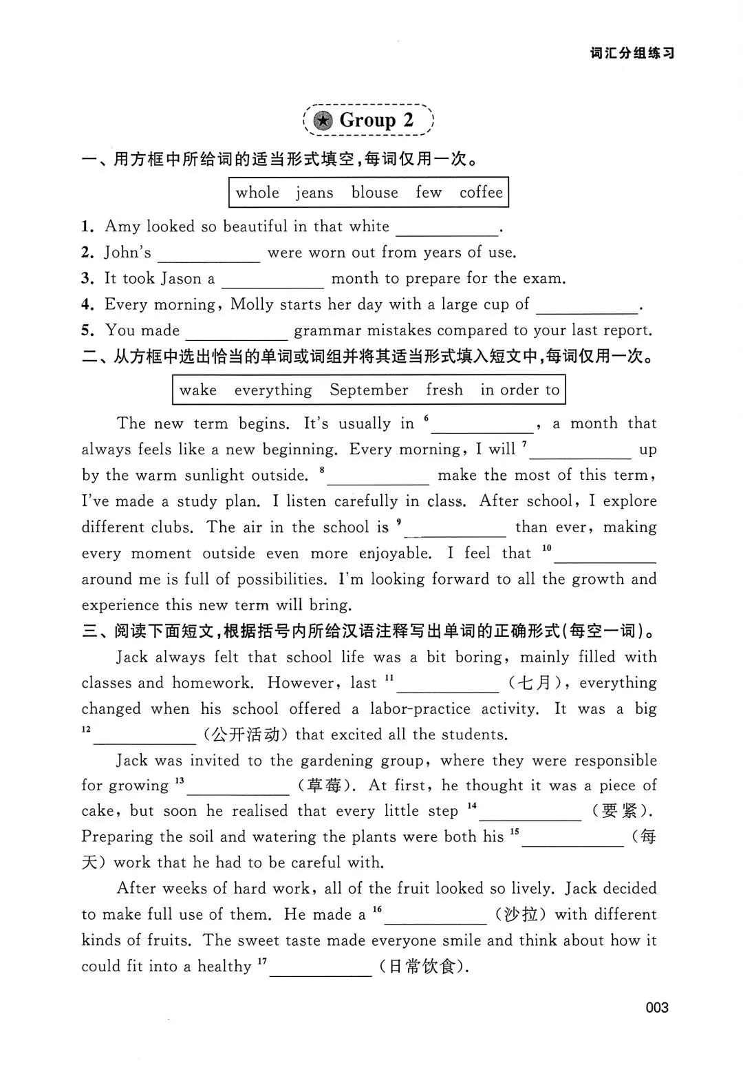 中考英语词汇全练 第6张