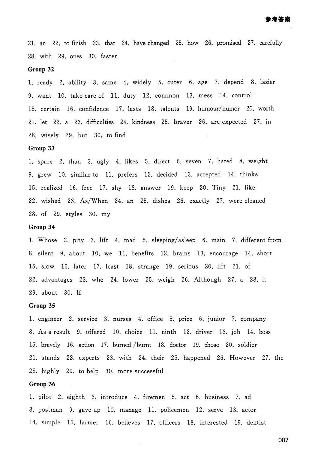 中考英语词汇全练 第27张