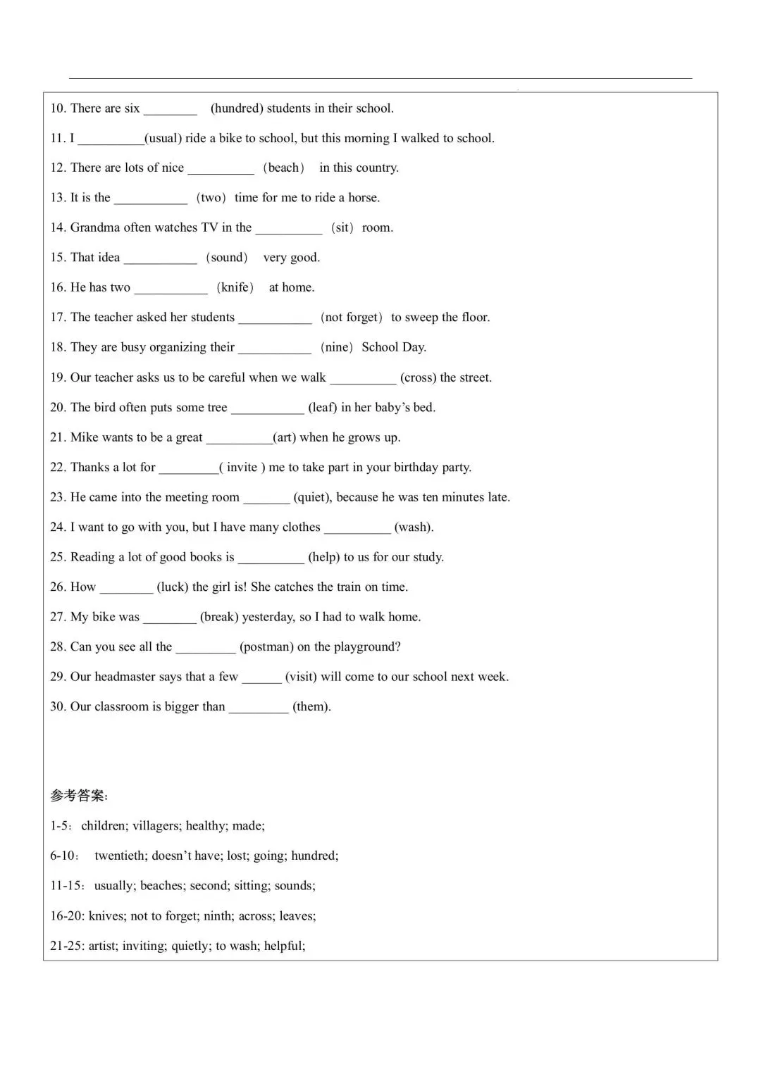 【中考英语】2026年中考英语语法教学案 第40张 【中考英语】2026年中考英语语法教学案 第40张