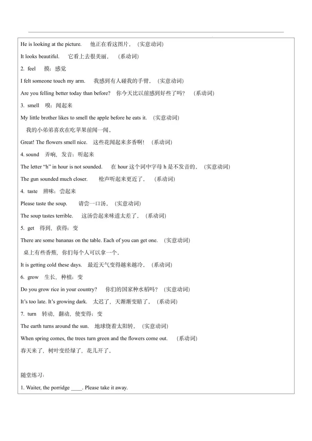 【中考英语】2026年中考英语语法教学案 第46张 【中考英语】2026年中考英语语法教学案 第46张