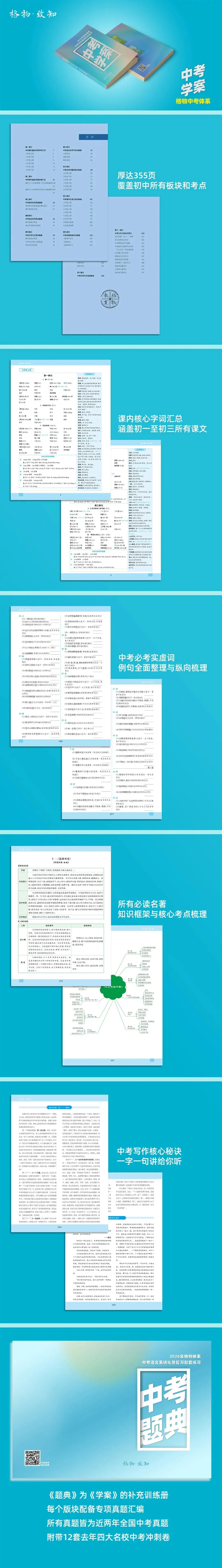 独家中考写作指导与积累 | 用节气智慧启迪成长 第31张 独家中考写作指导与积累 | 用节气智慧启迪成长 第31张