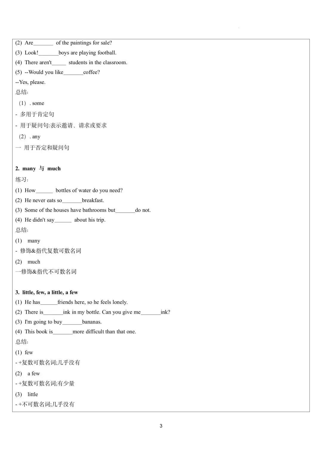 【中考英语】2026年中考英语语法教学案 第57张 【中考英语】2026年中考英语语法教学案 第57张