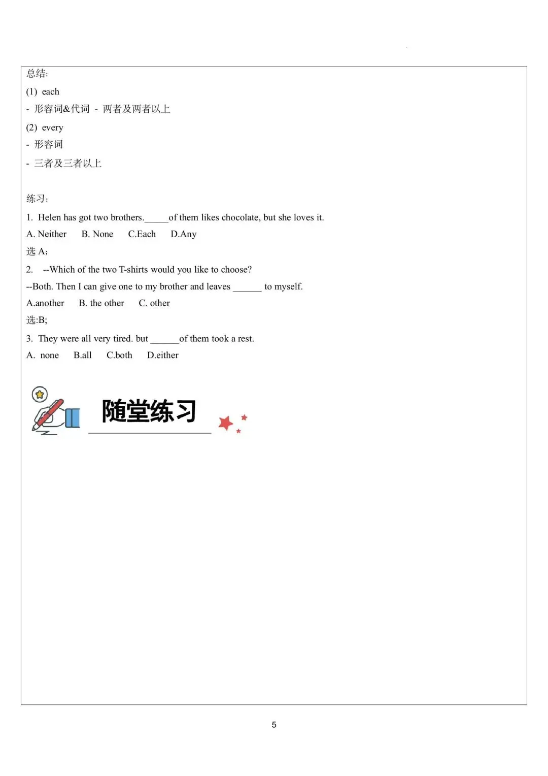 【中考英语】2026年中考英语语法教学案 第59张 【中考英语】2026年中考英语语法教学案 第59张