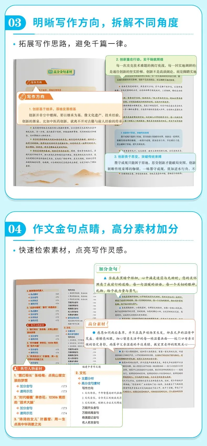 春晚这个小品藏着中考作文高分密码!家长快转给孩子 第8张 春晚这个小品藏着中考作文高分密码!家长快转给孩子 第8张