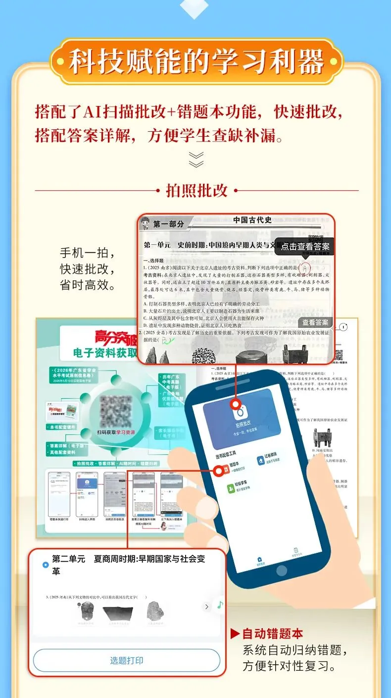 【开学收心卷】2026中考数学收心卷(一)(含答案) 第12张