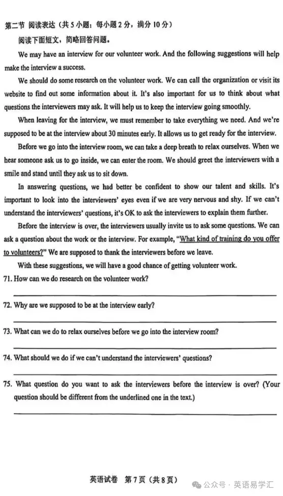 【中考真题】2025年河北省中考英语试题+答案 第5张 【中考真题】2025年河北省中考英语试题+答案 第5张
