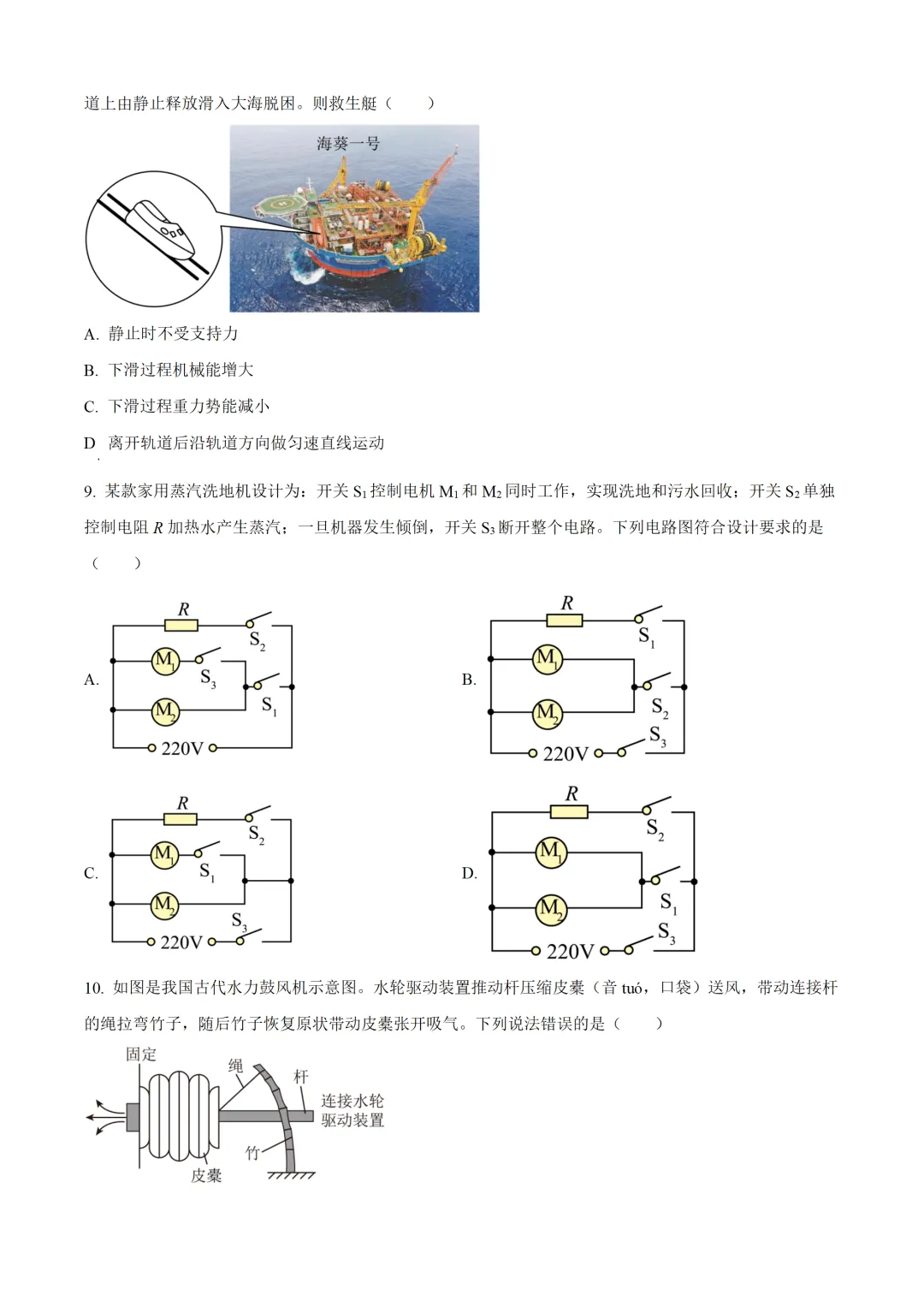 湖北省2025年中考物理试卷(免费领) 第3张 湖北省2025年中考物理试卷(免费领) 第3张
