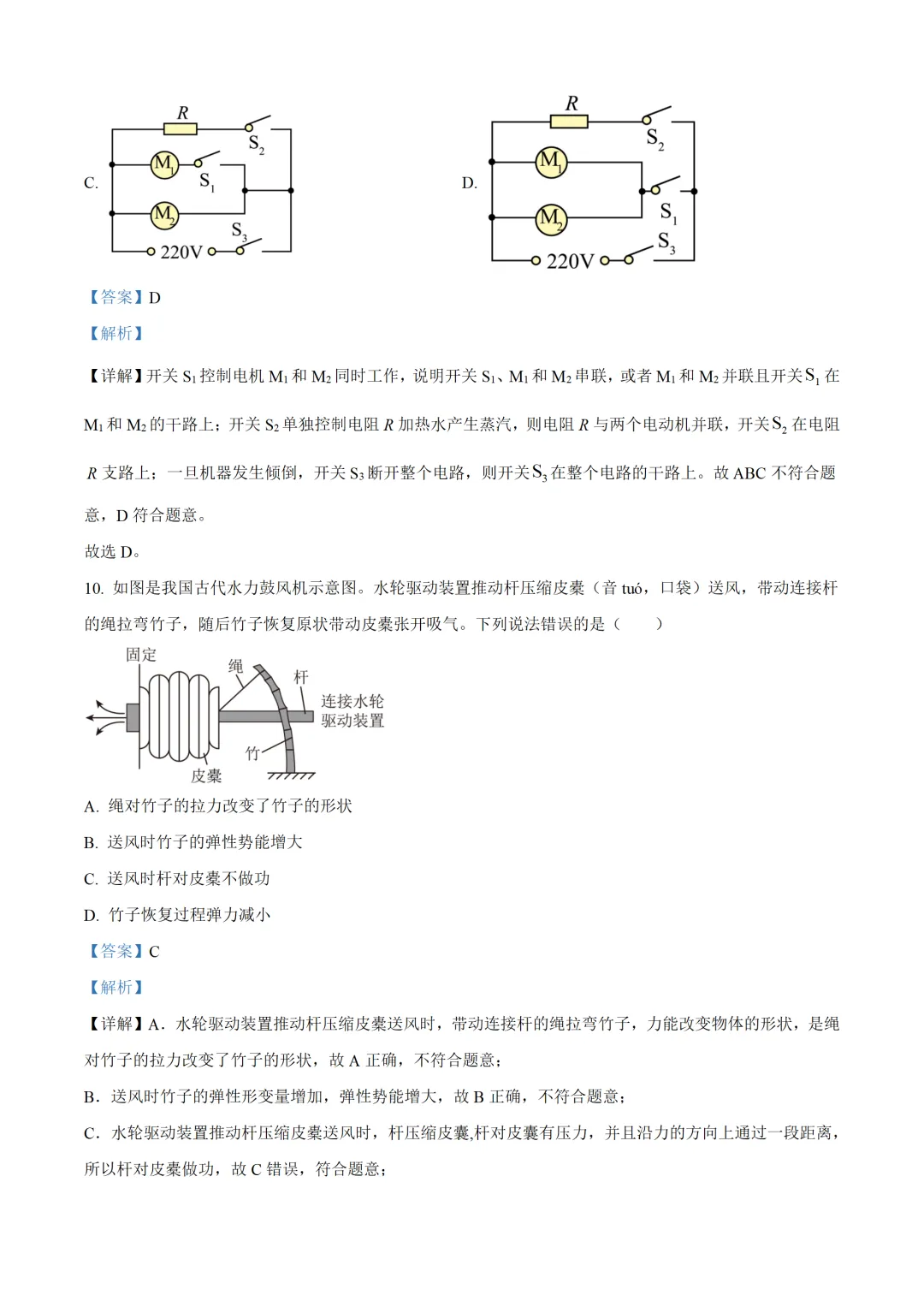 湖北省2025年中考物理试卷(免费领) 第15张 湖北省2025年中考物理试卷(免费领) 第15张