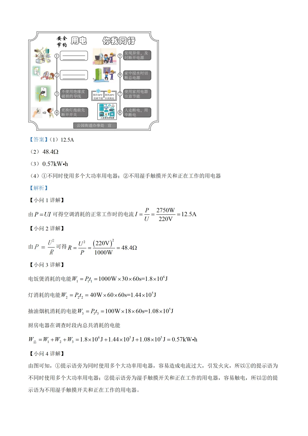 湖北省2025年中考物理试卷(免费领) 第26张 湖北省2025年中考物理试卷(免费领) 第26张