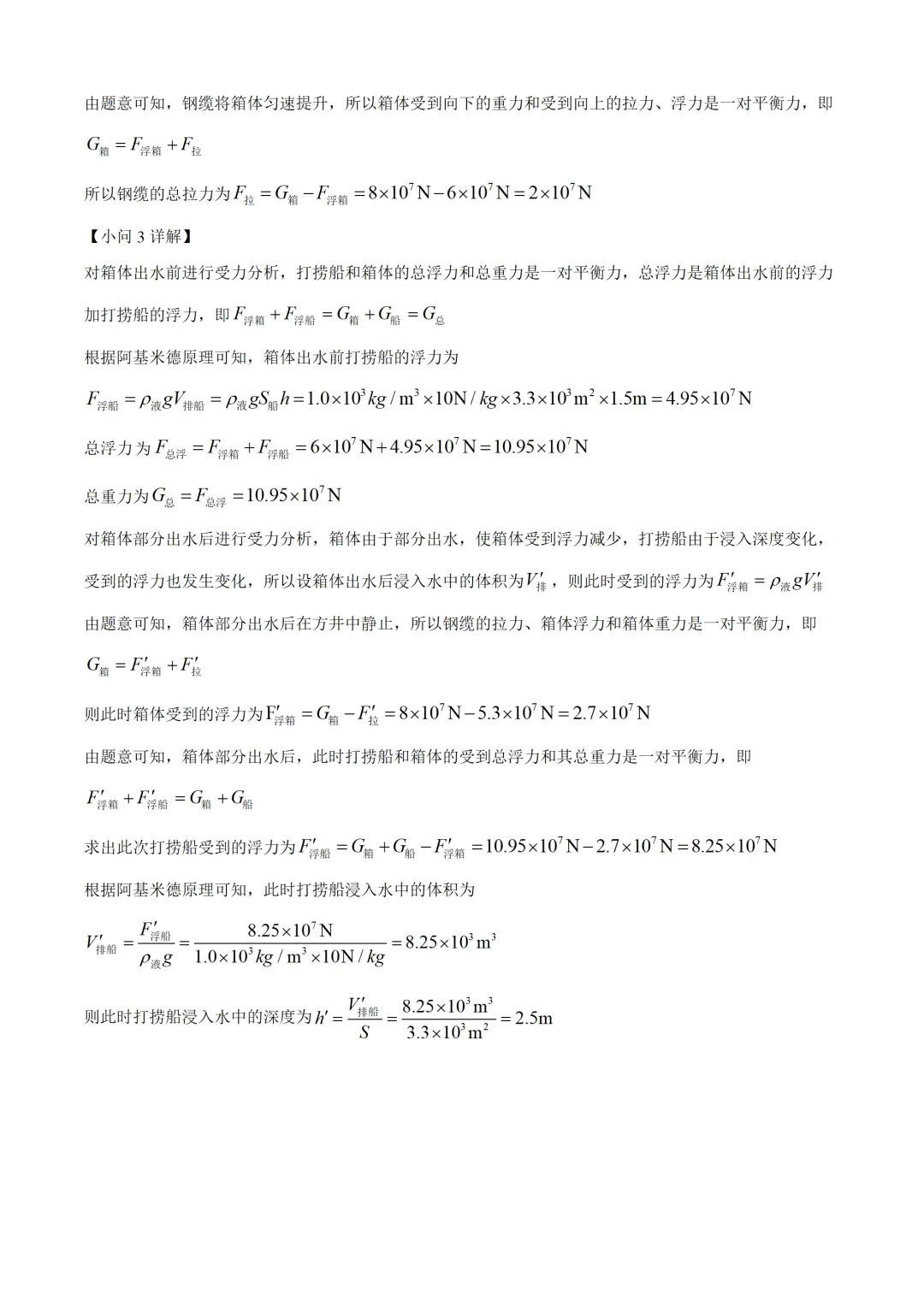 湖北省2025年中考物理试卷(免费领) 第28张 湖北省2025年中考物理试卷(免费领) 第28张