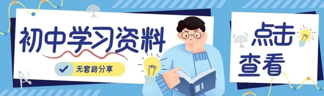 【学习】2026中考语文作文热点素材&写作模板 第7张