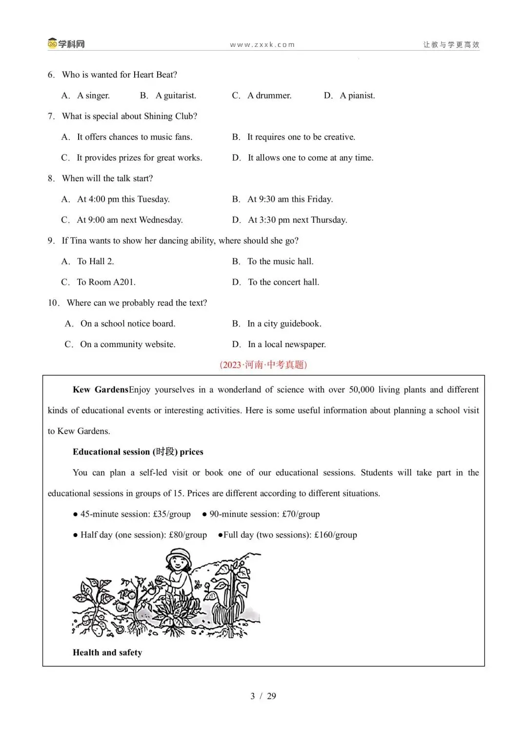 【中考英语】【好题汇编】5年(2021-2025)中考1年模拟英语真题分类汇编(河南专用) 第3张