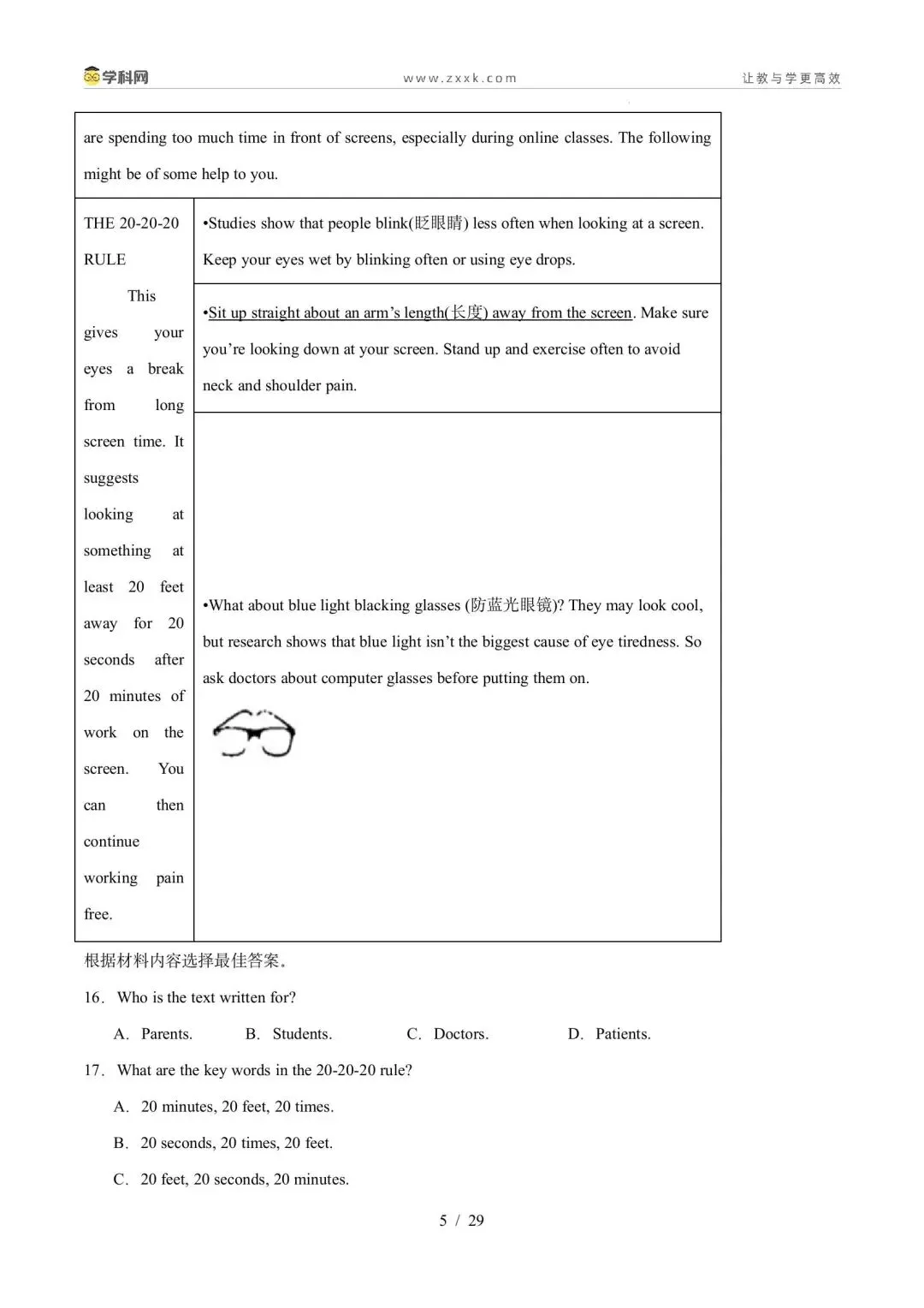 【中考英语】【好题汇编】5年(2021-2025)中考1年模拟英语真题分类汇编(河南专用) 第5张