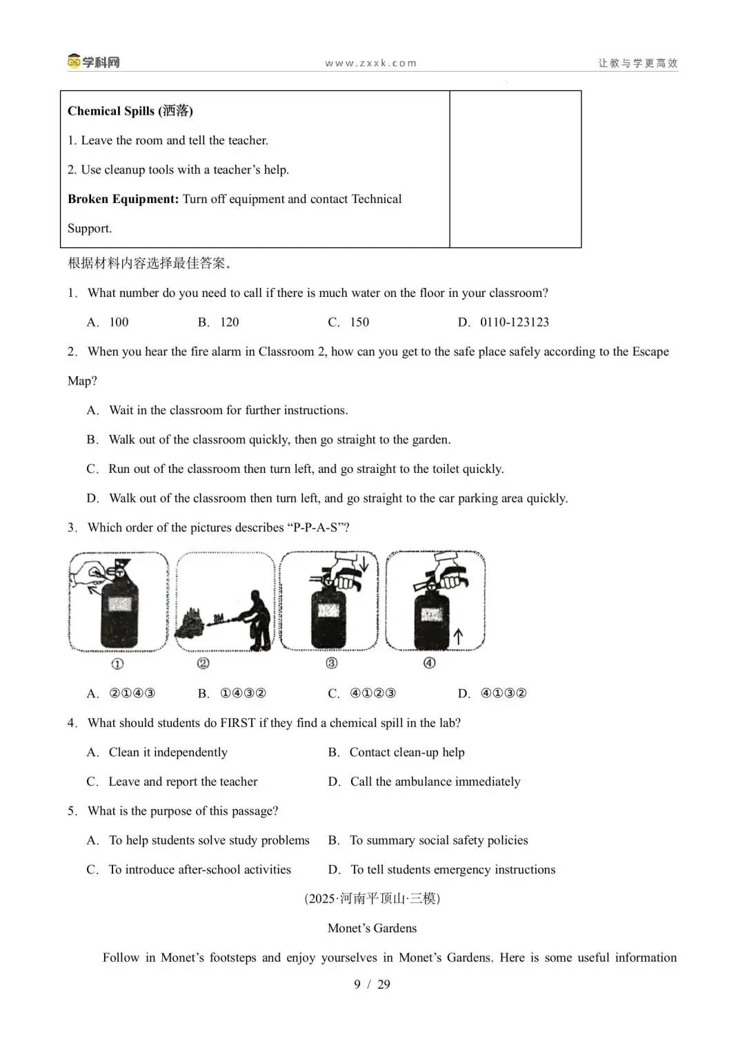 【中考英语】【好题汇编】5年(2021-2025)中考1年模拟英语真题分类汇编(河南专用) 第9张