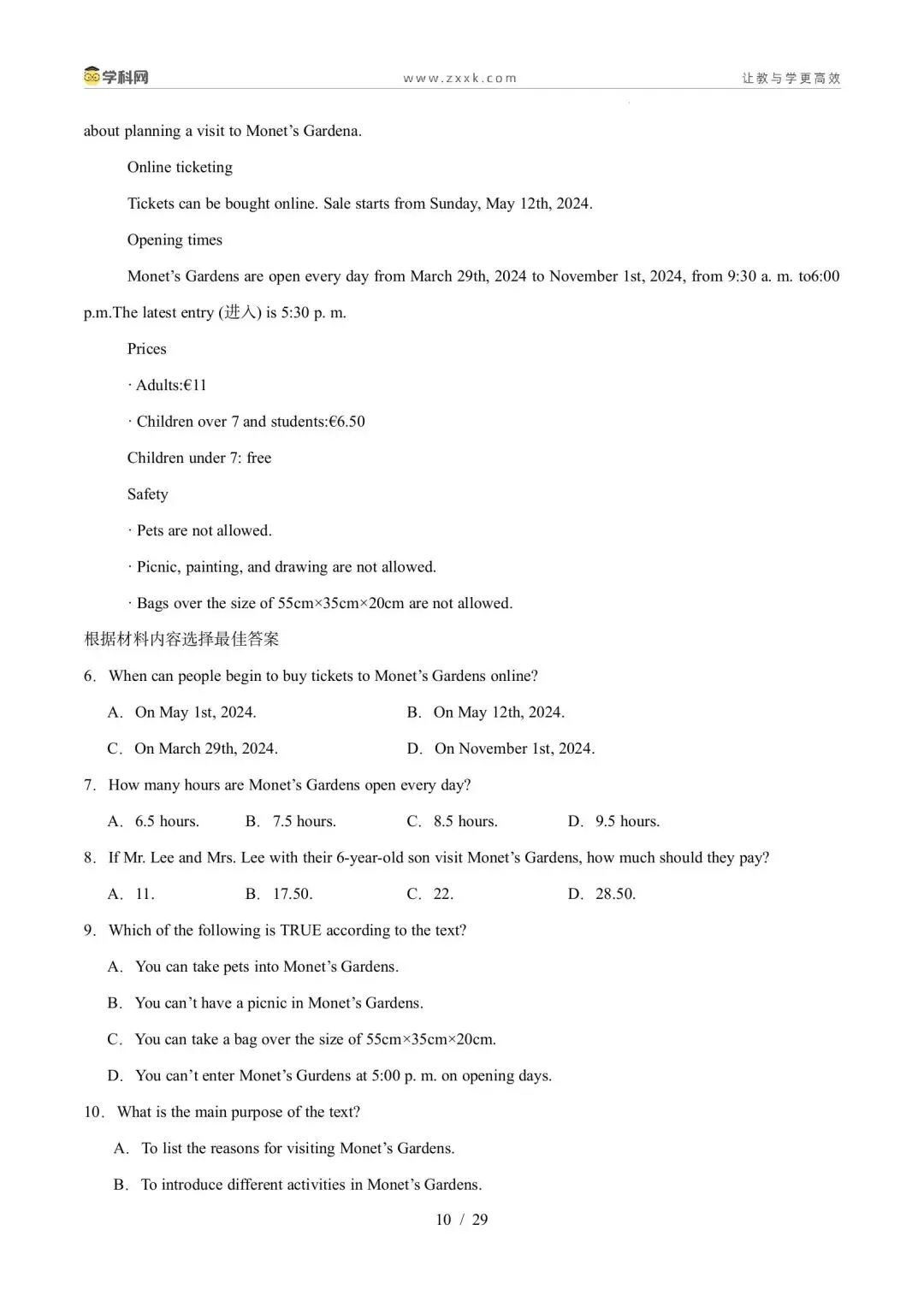 【中考英语】【好题汇编】5年(2021-2025)中考1年模拟英语真题分类汇编(河南专用) 第10张