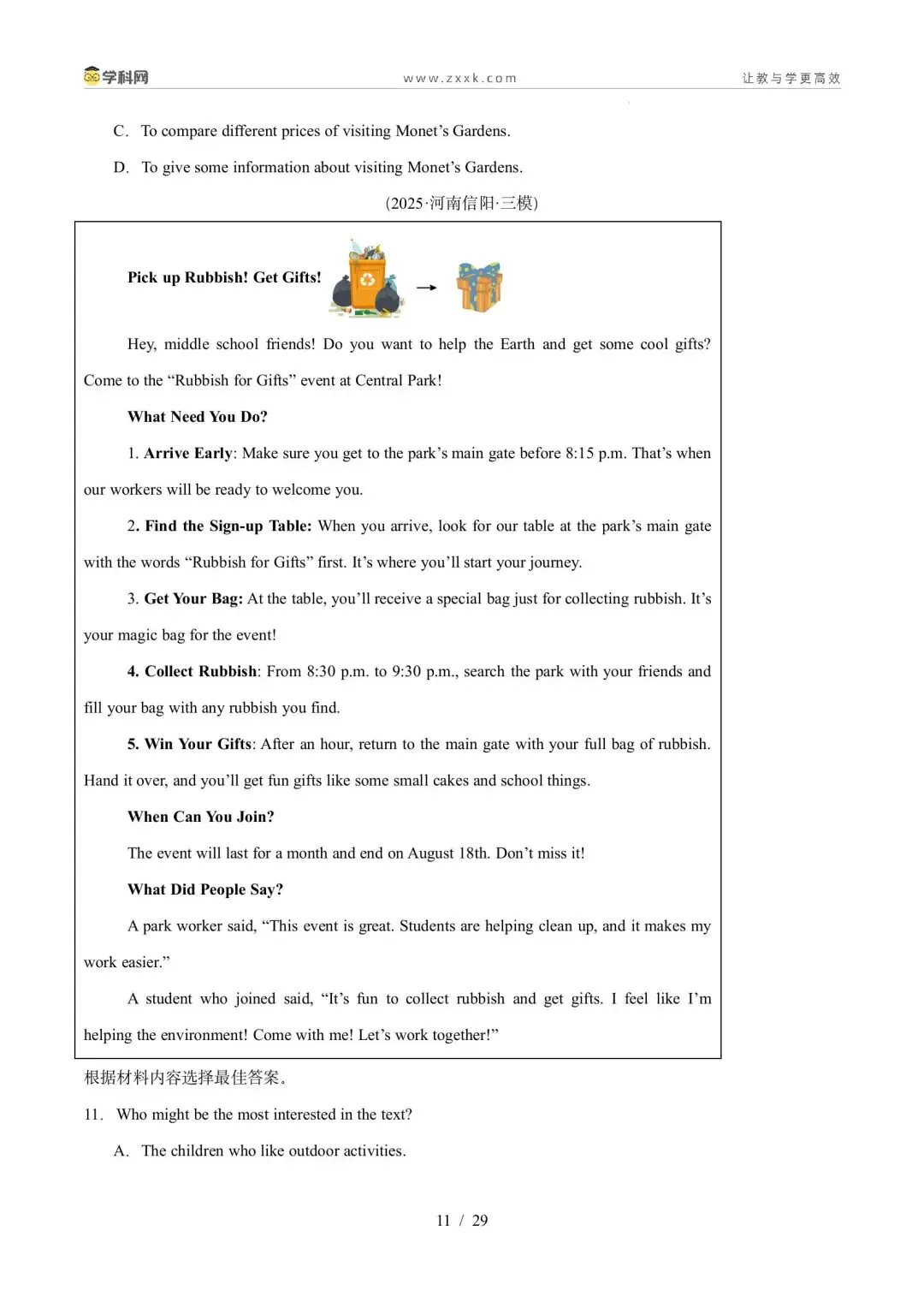 【中考英语】【好题汇编】5年(2021-2025)中考1年模拟英语真题分类汇编(河南专用) 第11张