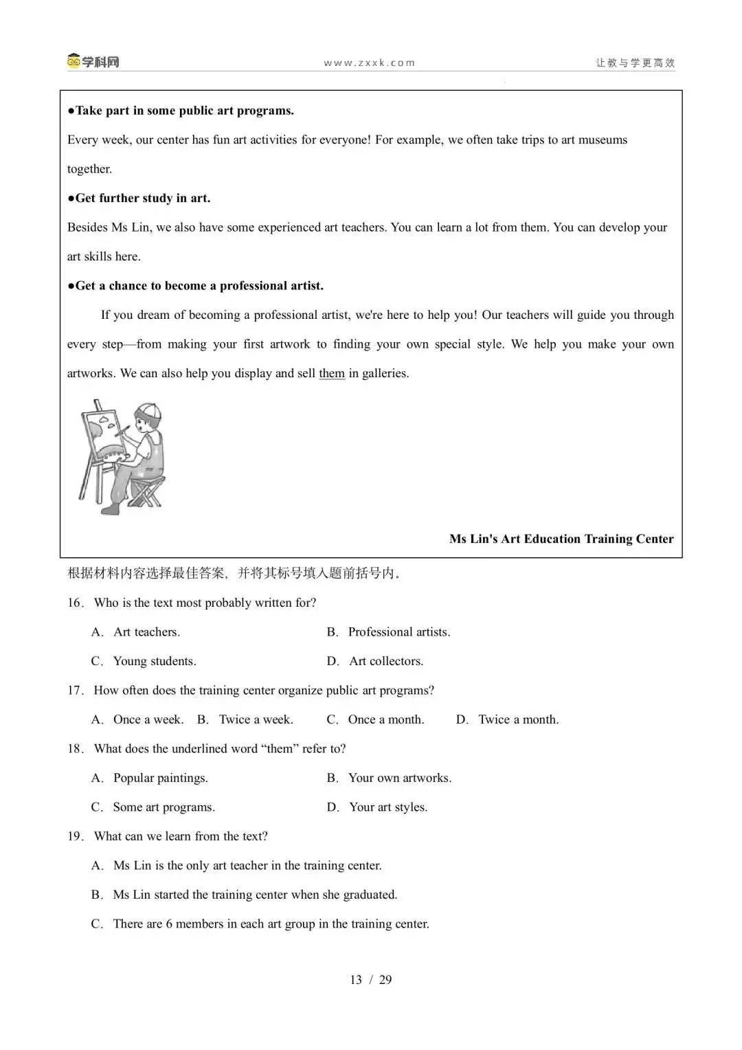 【中考英语】【好题汇编】5年(2021-2025)中考1年模拟英语真题分类汇编(河南专用) 第13张