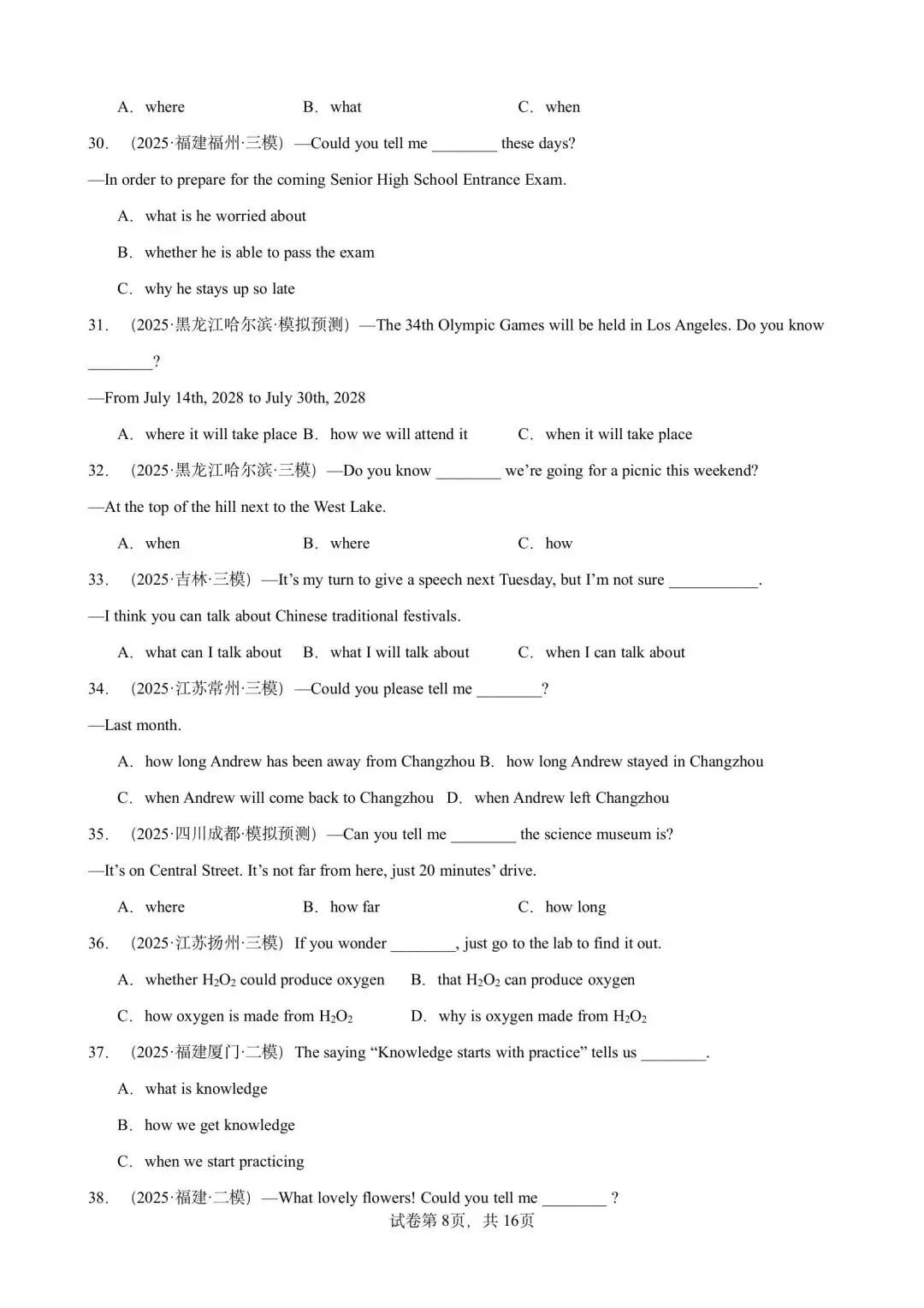 【中考英语】备战2026年中考英语语法百题分类训练(中考真题+模拟) 第8张 【中考英语】备战2026年中考英语语法百题分类训练(中考真题+模拟) 第8张