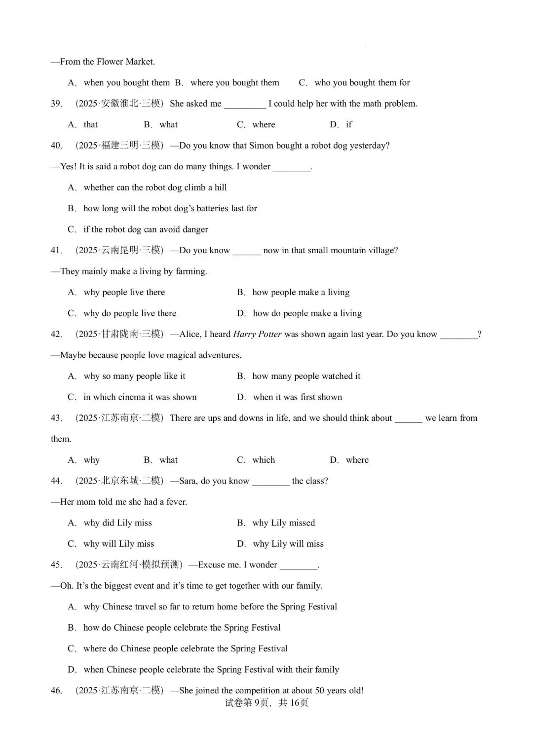 【中考英语】备战2026年中考英语语法百题分类训练(中考真题+模拟) 第9张 【中考英语】备战2026年中考英语语法百题分类训练(中考真题+模拟) 第9张