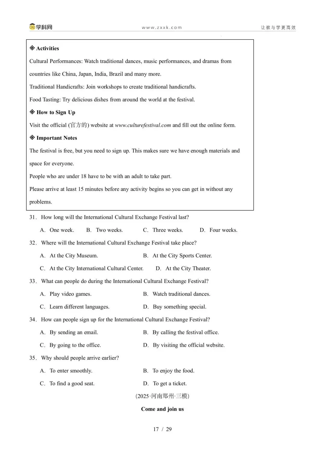 【中考英语】【好题汇编】5年(2021-2025)中考1年模拟英语真题分类汇编(河南专用) 第17张