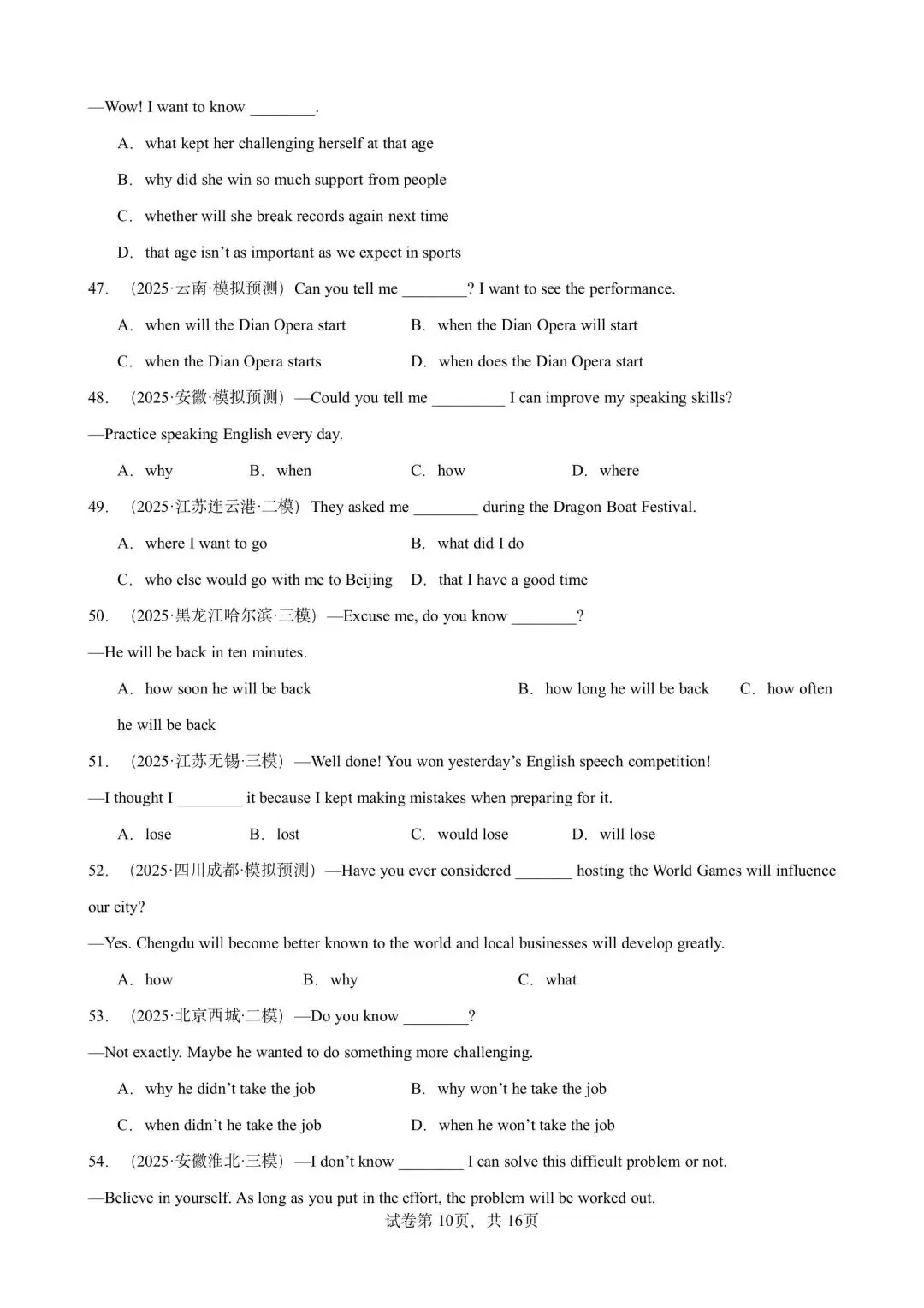 【中考英语】备战2026年中考英语语法百题分类训练(中考真题+模拟) 第10张 【中考英语】备战2026年中考英语语法百题分类训练(中考真题+模拟) 第10张