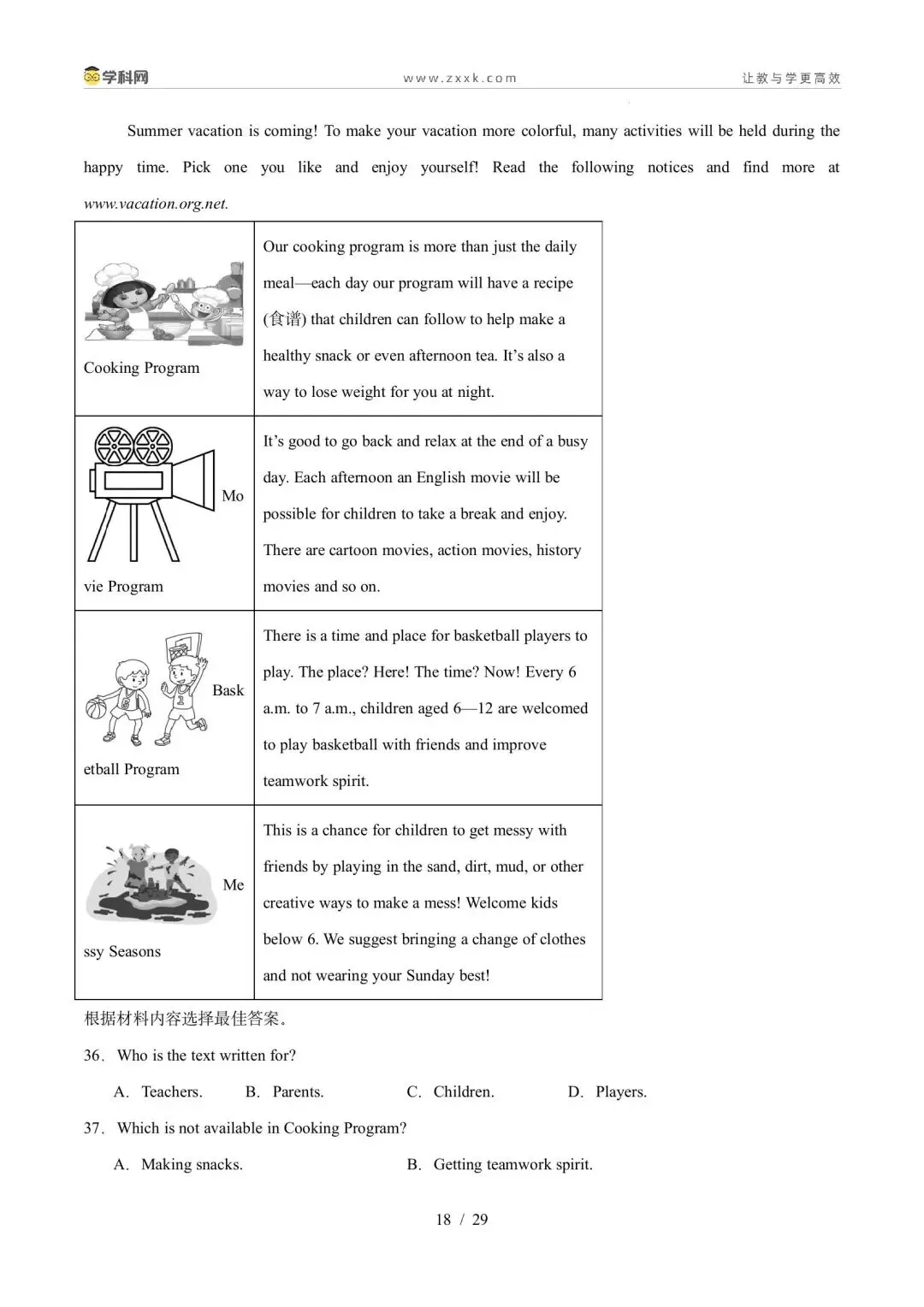 【中考英语】【好题汇编】5年(2021-2025)中考1年模拟英语真题分类汇编(河南专用) 第18张