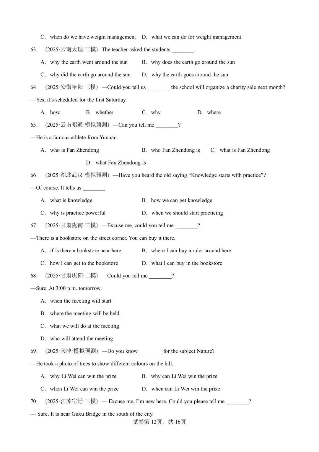 【中考英语】备战2026年中考英语语法百题分类训练(中考真题+模拟) 第12张 【中考英语】备战2026年中考英语语法百题分类训练(中考真题+模拟) 第12张
