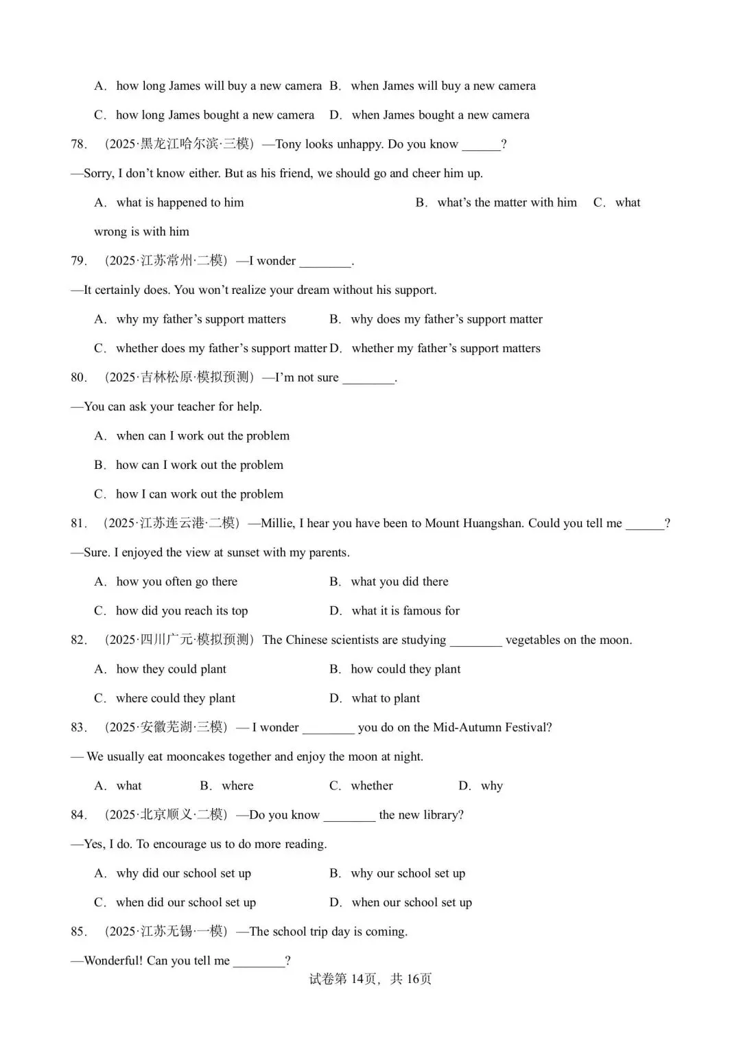 【中考英语】备战2026年中考英语语法百题分类训练(中考真题+模拟) 第14张 【中考英语】备战2026年中考英语语法百题分类训练(中考真题+模拟) 第14张