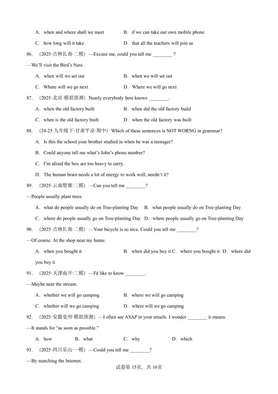 【中考英语】备战2026年中考英语语法百题分类训练(中考真题+模拟) 第15张 【中考英语】备战2026年中考英语语法百题分类训练(中考真题+模拟) 第15张