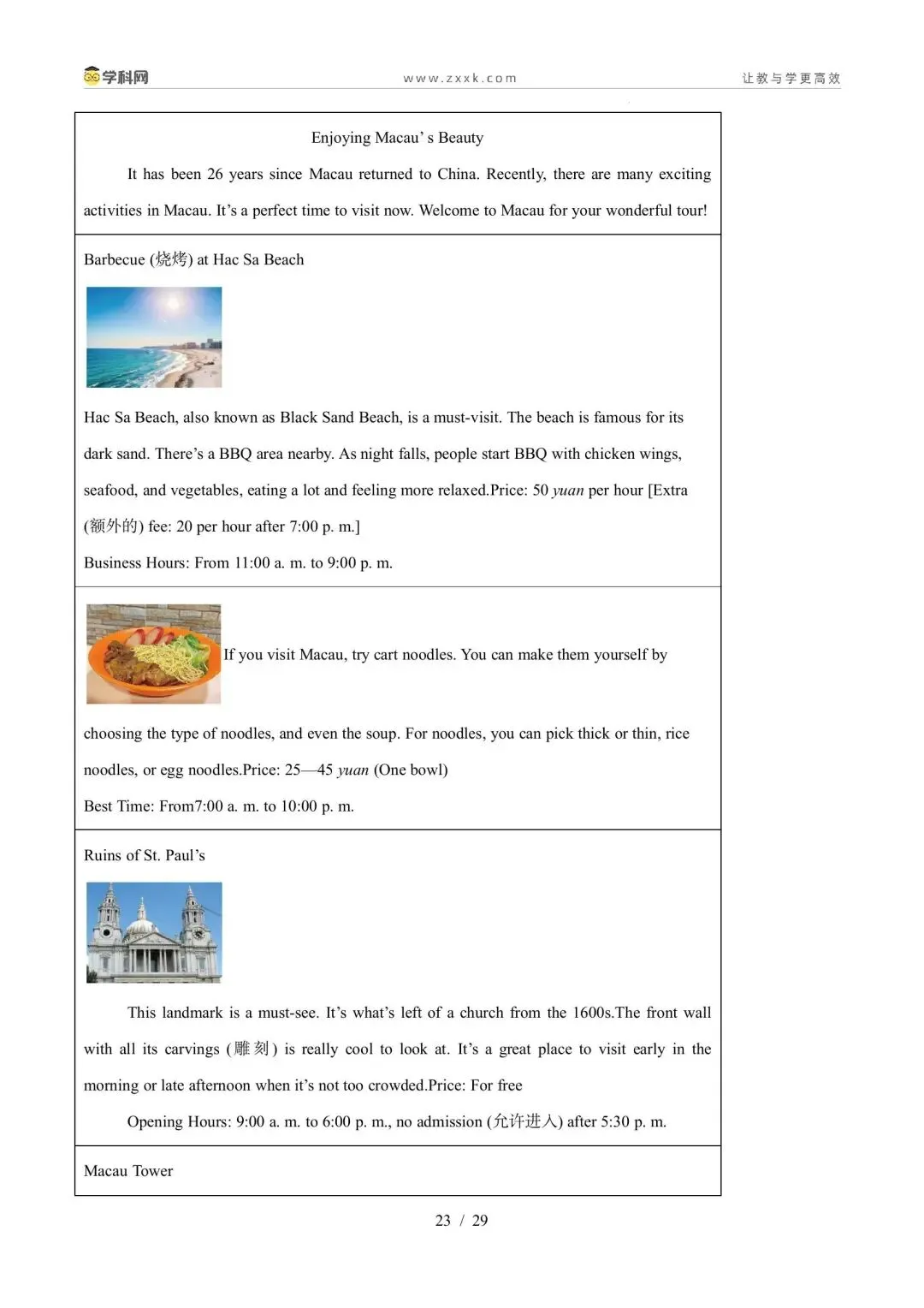 【中考英语】【好题汇编】5年(2021-2025)中考1年模拟英语真题分类汇编(河南专用) 第23张