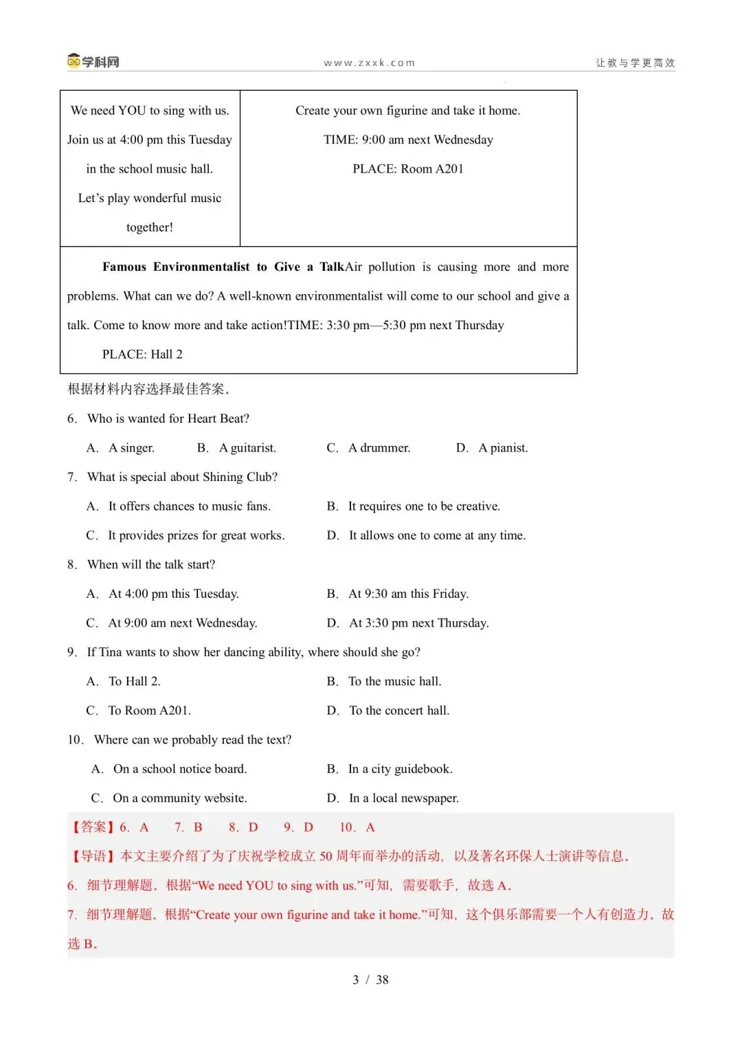 【中考英语】【好题汇编】5年(2021-2025)中考1年模拟英语真题分类汇编(河南专用) 第32张