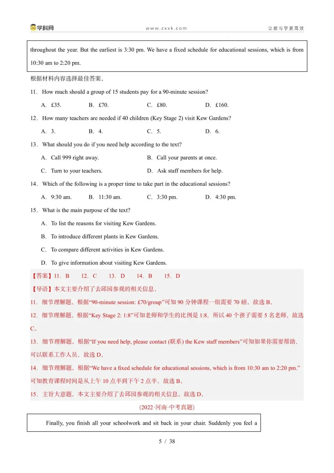 【中考英语】【好题汇编】5年(2021-2025)中考1年模拟英语真题分类汇编(河南专用) 第34张