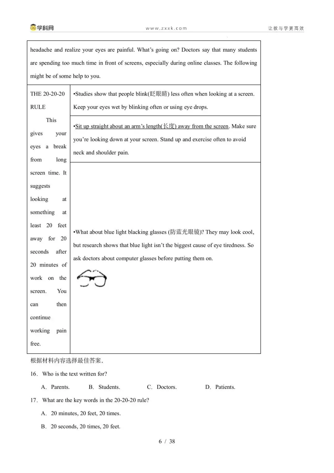 【中考英语】【好题汇编】5年(2021-2025)中考1年模拟英语真题分类汇编(河南专用) 第35张