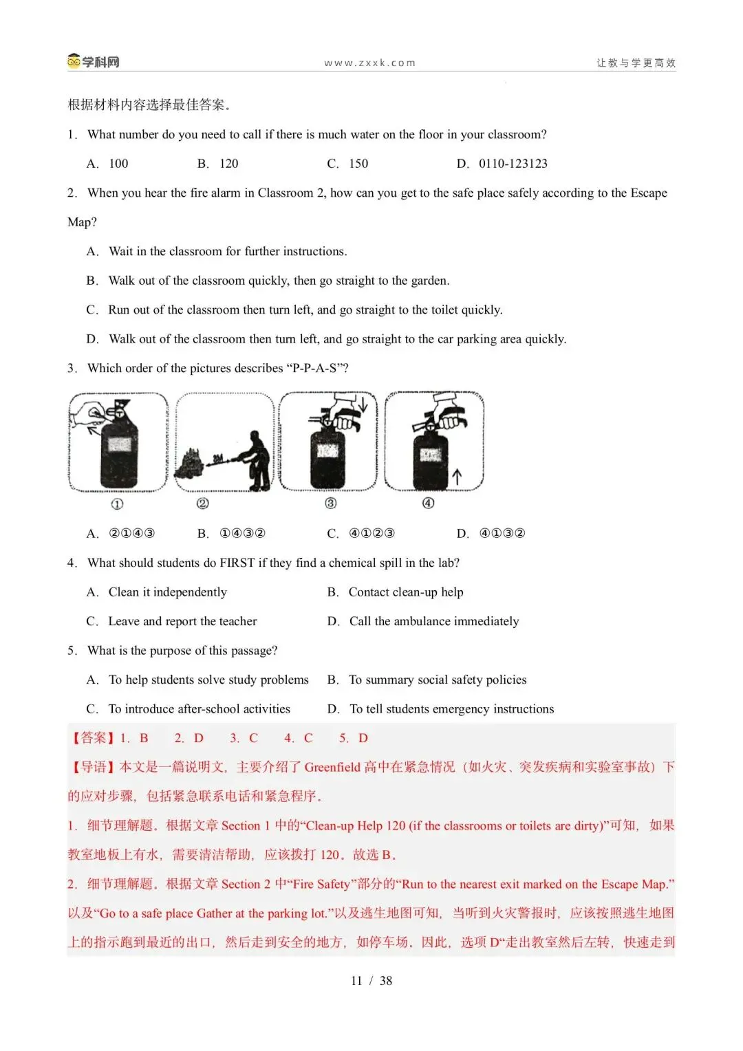 【中考英语】【好题汇编】5年(2021-2025)中考1年模拟英语真题分类汇编(河南专用) 第40张