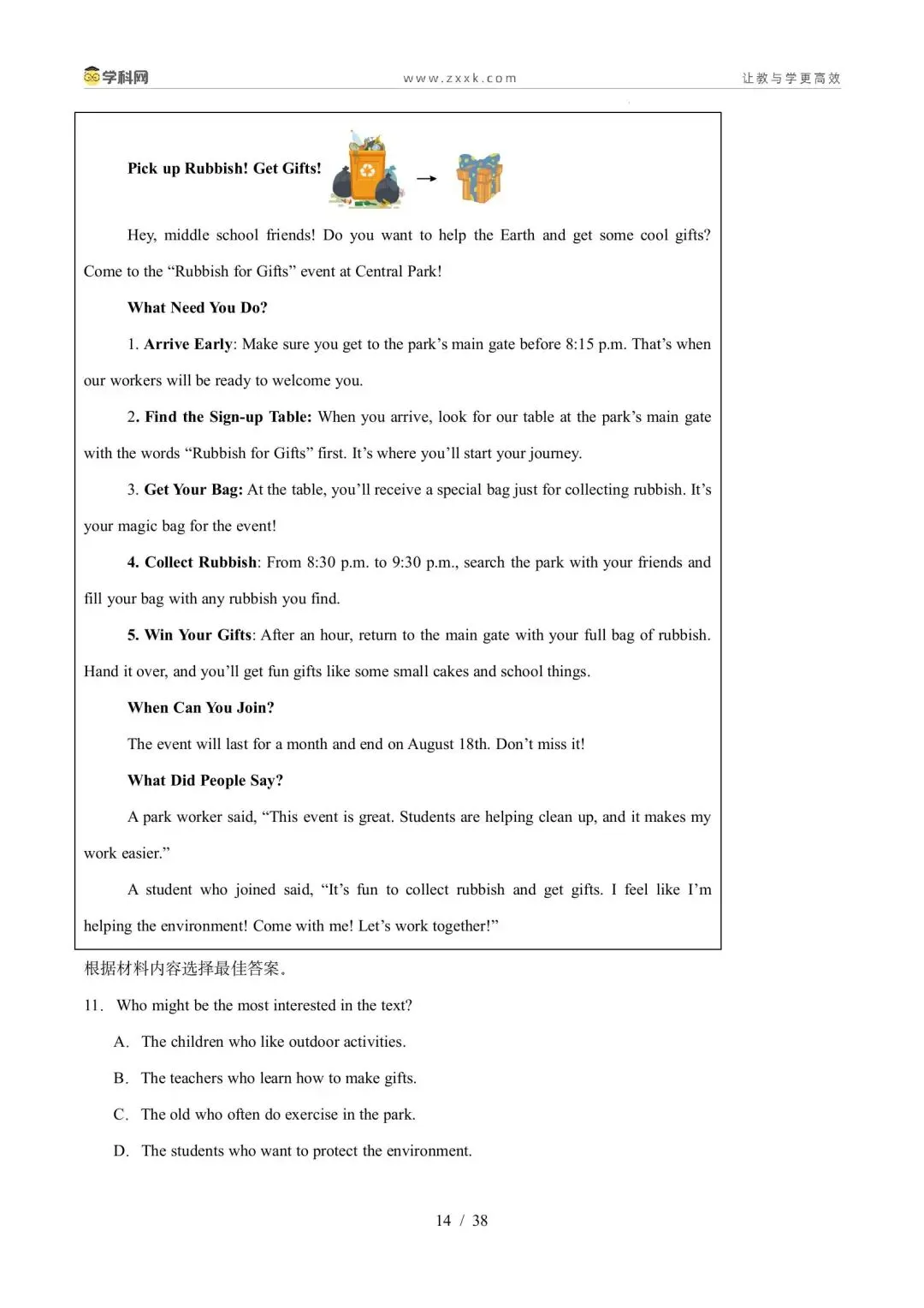 【中考英语】【好题汇编】5年(2021-2025)中考1年模拟英语真题分类汇编(河南专用) 第43张