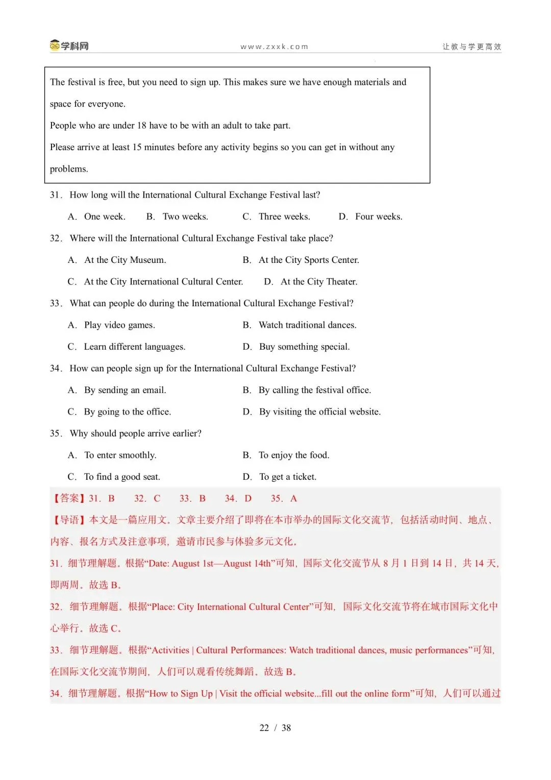【中考英语】【好题汇编】5年(2021-2025)中考1年模拟英语真题分类汇编(河南专用) 第51张