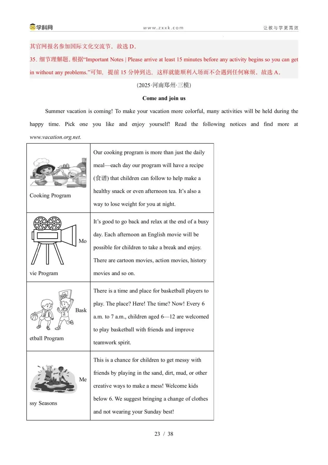 【中考英语】【好题汇编】5年(2021-2025)中考1年模拟英语真题分类汇编(河南专用) 第52张