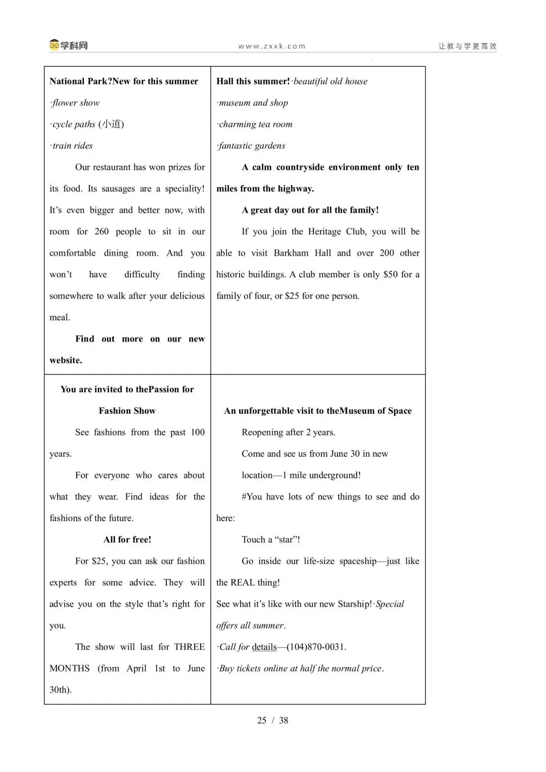 【中考英语】【好题汇编】5年(2021-2025)中考1年模拟英语真题分类汇编(河南专用) 第54张