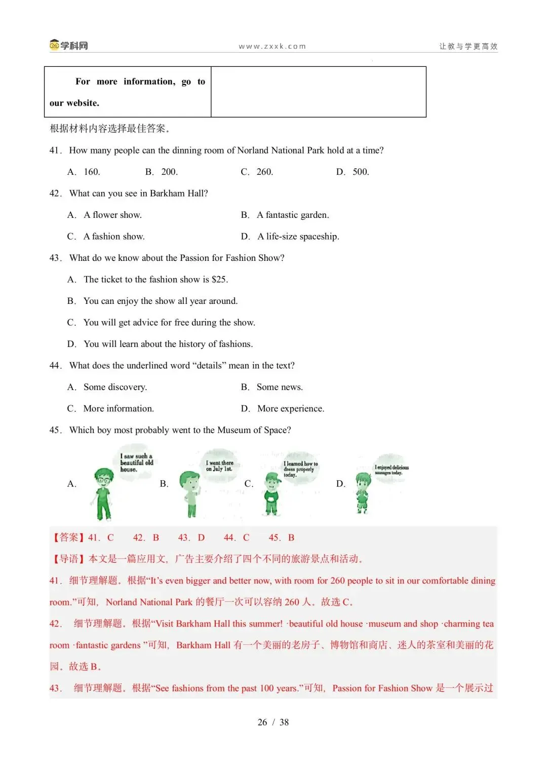 【中考英语】【好题汇编】5年(2021-2025)中考1年模拟英语真题分类汇编(河南专用) 第55张