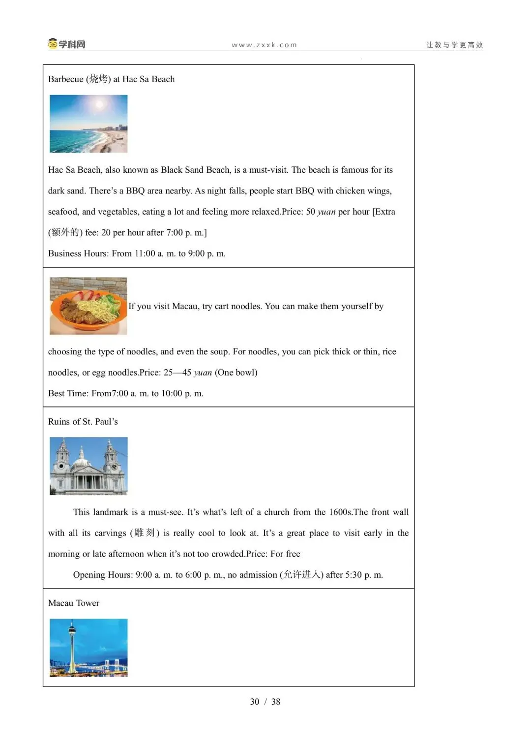 【中考英语】【好题汇编】5年(2021-2025)中考1年模拟英语真题分类汇编(河南专用) 第59张