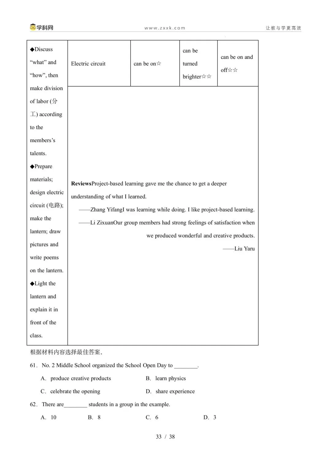 【中考英语】【好题汇编】5年(2021-2025)中考1年模拟英语真题分类汇编(河南专用) 第62张