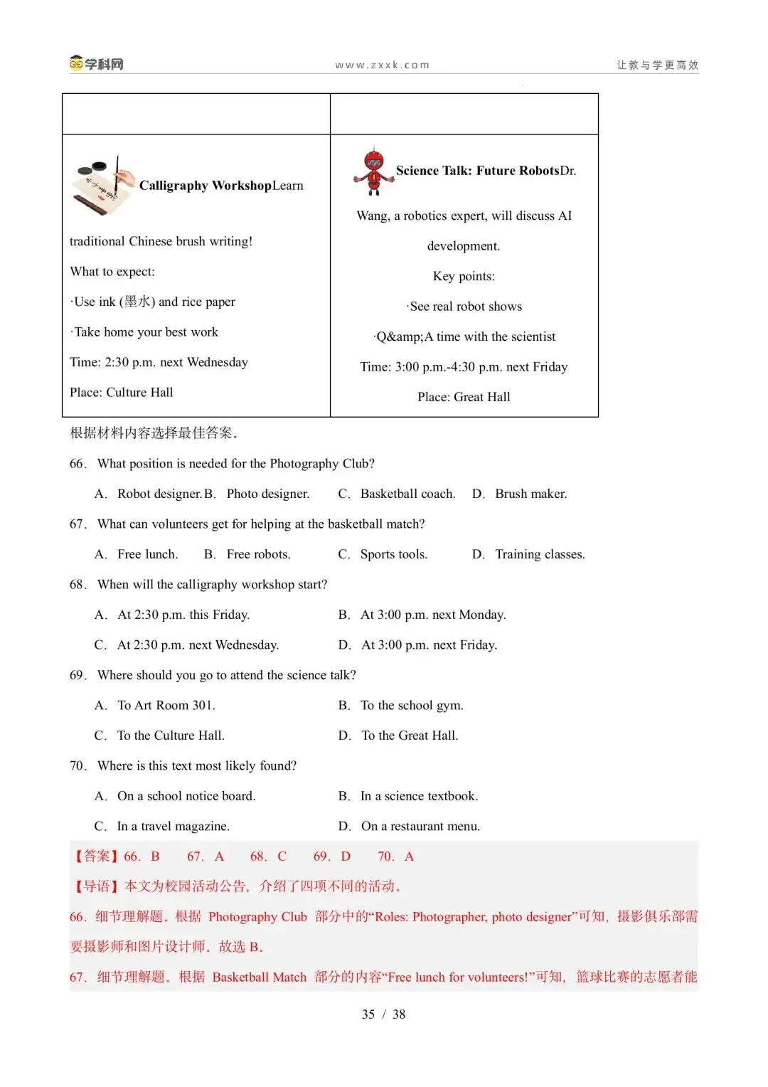【中考英语】【好题汇编】5年(2021-2025)中考1年模拟英语真题分类汇编(河南专用) 第64张