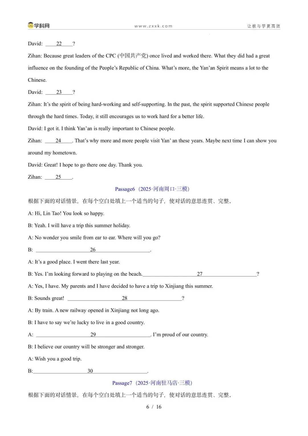 【中考英语】【好题汇编】5年(2021-2025)中考1年模拟英语真题分类汇编(河南专用) 第73张