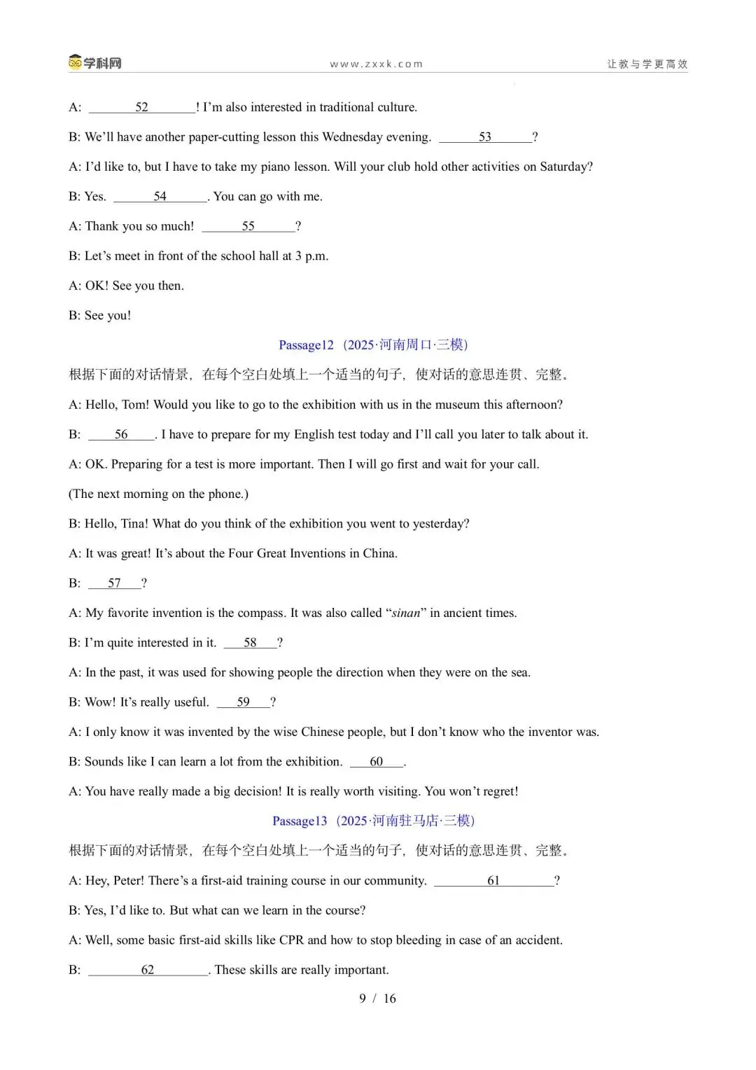 【中考英语】【好题汇编】5年(2021-2025)中考1年模拟英语真题分类汇编(河南专用) 第76张