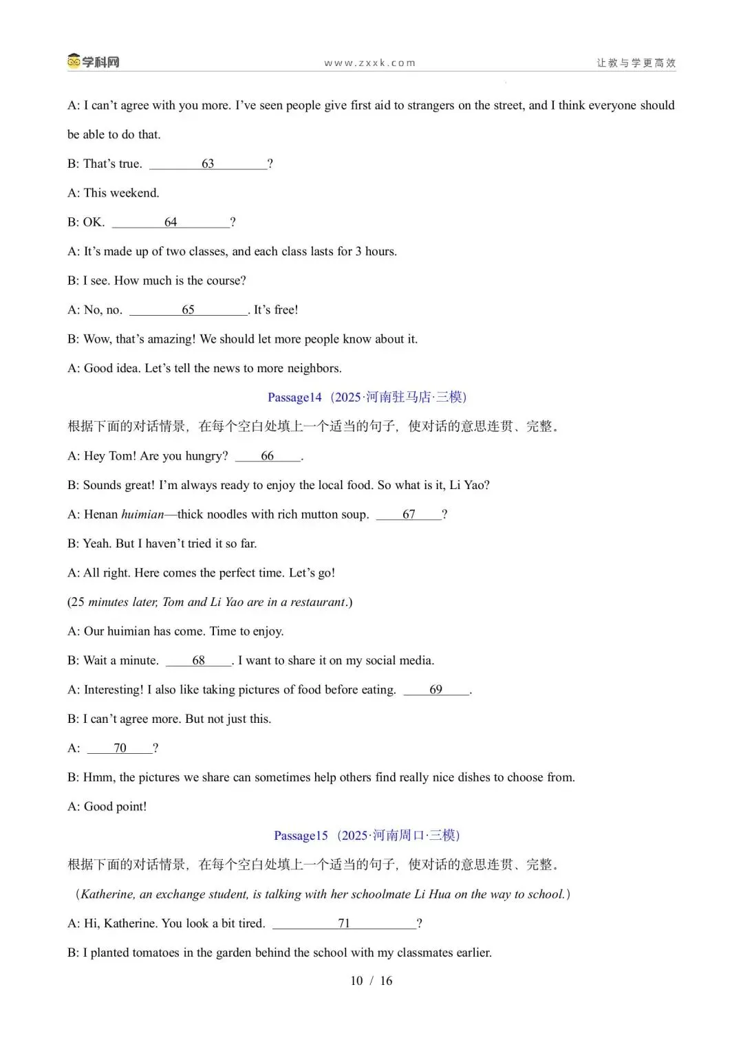 【中考英语】【好题汇编】5年(2021-2025)中考1年模拟英语真题分类汇编(河南专用) 第77张