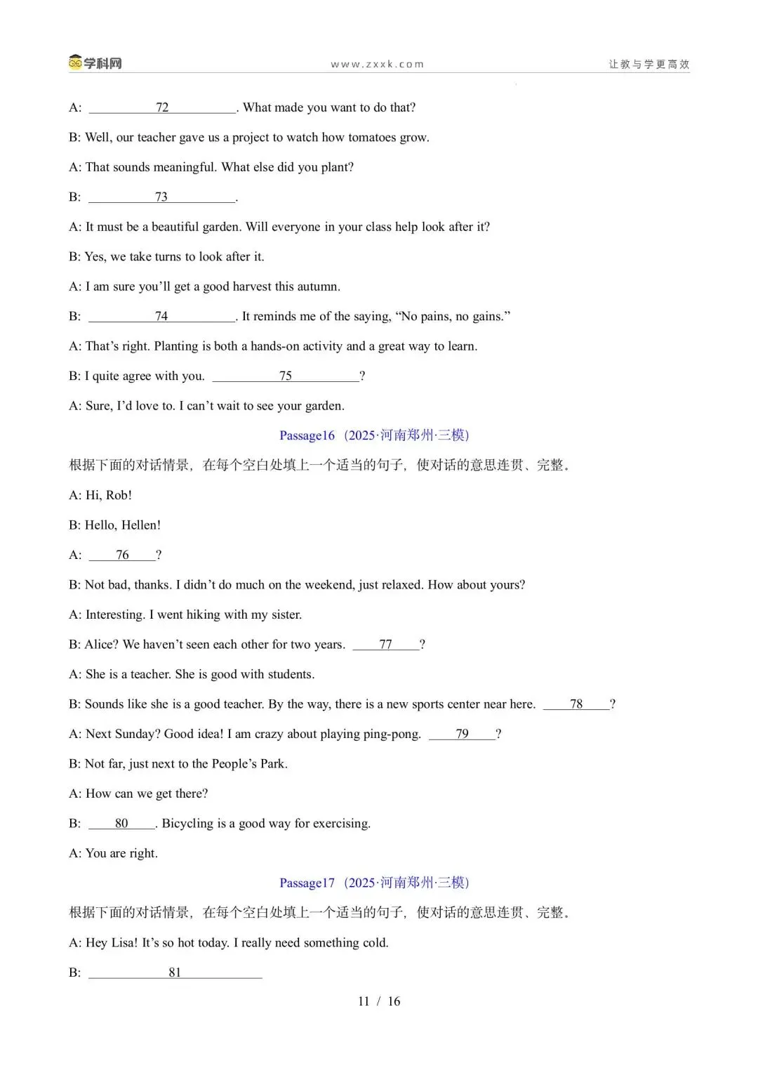 【中考英语】【好题汇编】5年(2021-2025)中考1年模拟英语真题分类汇编(河南专用) 第78张