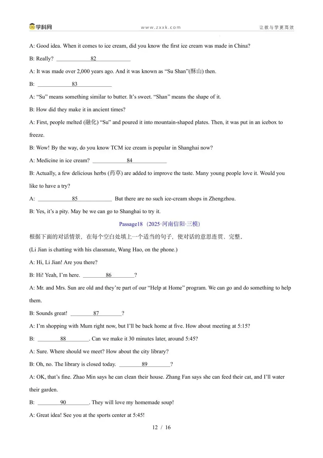 【中考英语】【好题汇编】5年(2021-2025)中考1年模拟英语真题分类汇编(河南专用) 第79张