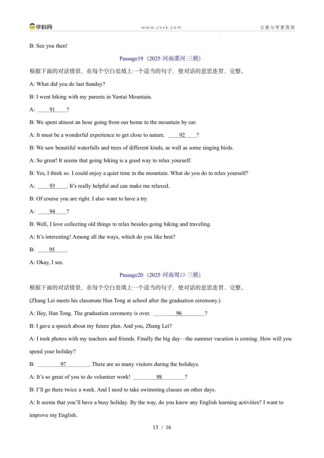【中考英语】【好题汇编】5年(2021-2025)中考1年模拟英语真题分类汇编(河南专用) 第80张
